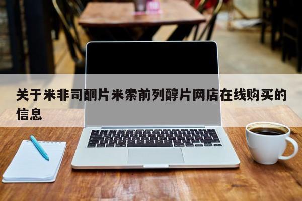 推荐个卖打胎药微信联系方式新闻 第55页